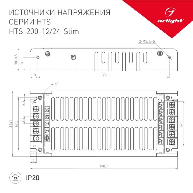 Блок питания HTS-200-12-Slim (12V, 16.7A, 200W) (ARL, IP20 Сетка, 3 года)