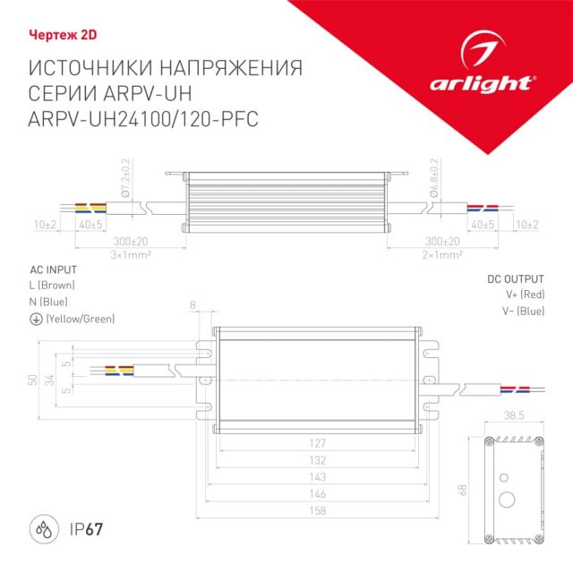 Блок питания ARPV-UH24100-PFC (24V, 4.2A, 100W) (ARL, IP67 Металл, 7 лет)