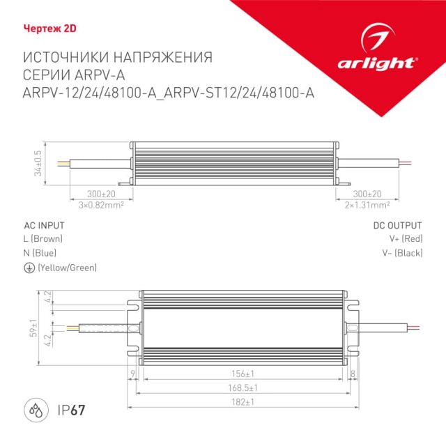 Блок питания ARPV-24100-A (24V, 4.2A, 100W) (ARL, IP67 Металл, 3 года)