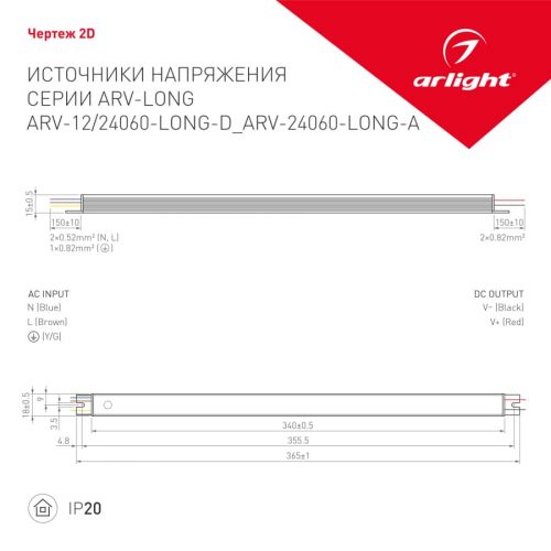 Блок питания ARV-24060-LONG-D (24V, 2.5A, 60W) (ARL, IP20 Металл, 2 года)