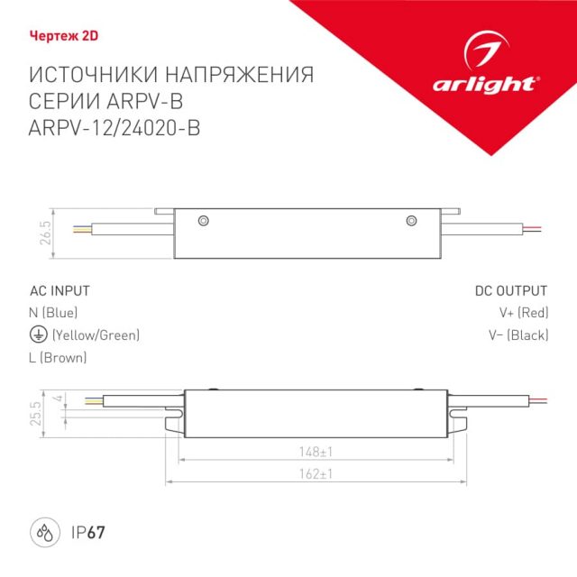 Блок питания ARPV-12020-B (12V, 1.7A, 20W) (ARL, IP67 Металл, 3 года)