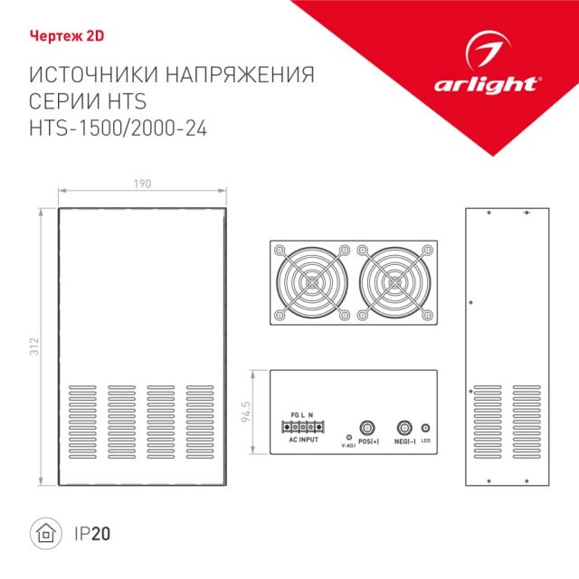 Блок питания HTS-2000-24 (24V, 83A, 2000W) (ARL, IP20 Сетка, 3 года)