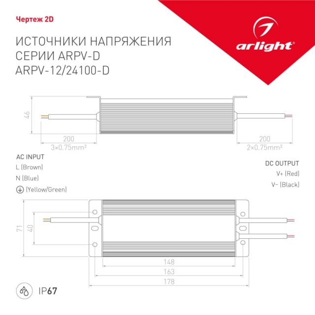 Блок питания ARPV-12100-D (12V, 8.3A, 100W) (ARL, IP67 Металл, 3 года)