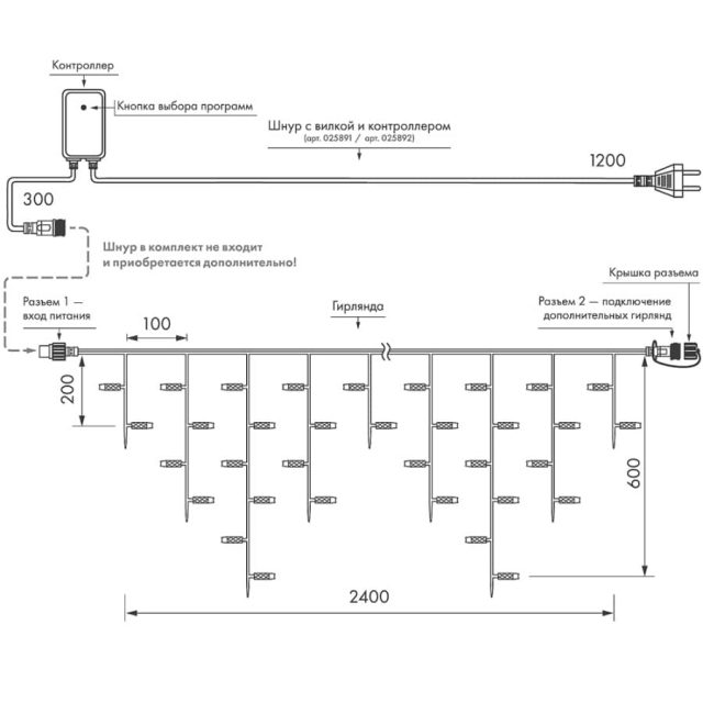 Светодиодная гирлянда ARD-EDGE-CLASSIC-2400×600-CLEAR-88LED-LIVE RGB (230V, 6W) (ARDCL, IP65)