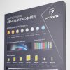 Стенд Ленты и Профиль RT-LUX-S1-1760x600mm (DB 3мм, пленка, подсветка) (ARL, -)