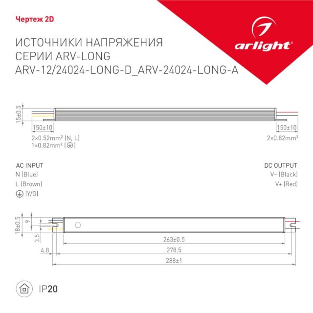 Блок питания ARV-24024-LONG-D (24V, 1A, 24W) (ARL, IP20 Металл, 2 года)