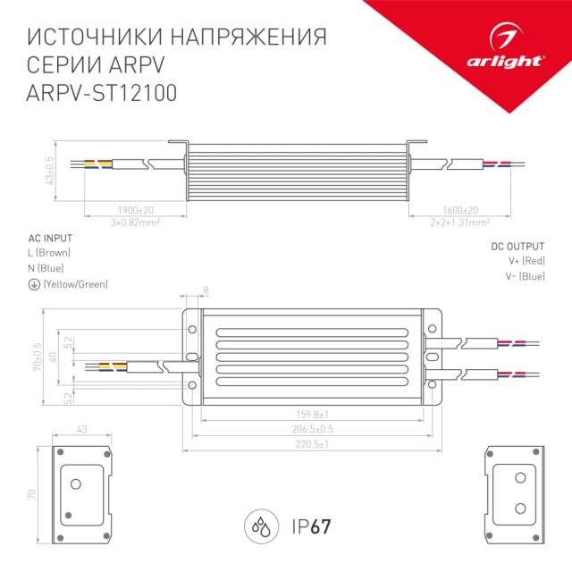 Блок питания ARPV-ST12100 (12V, 8.3A, 100W) (ARL, IP67 Металл, 3 года)