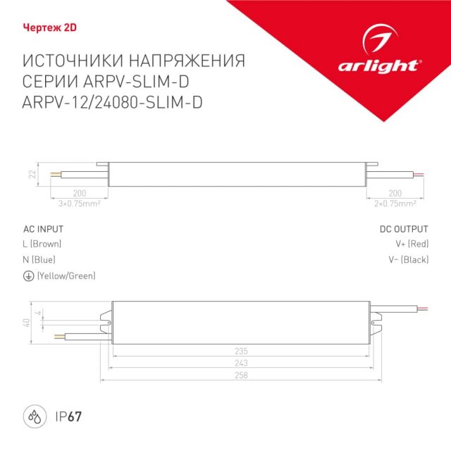 Блок питания ARPV-12080-SLIM-D (12V, 6.7A, 80W) (ARL, IP67 Металл, 3 года)