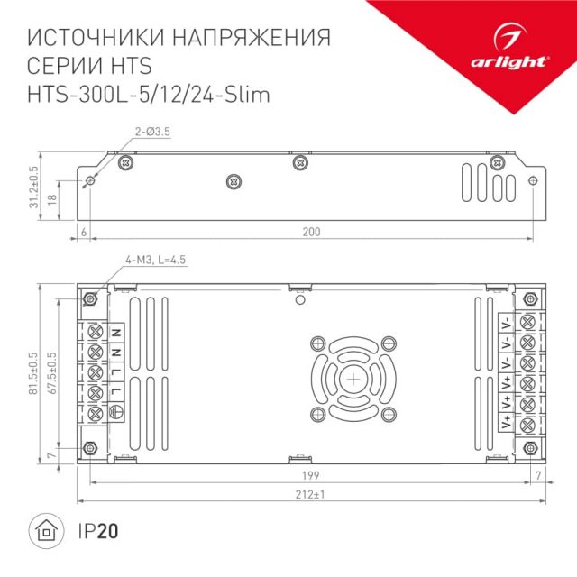 Блок питания HTS-300L-24-Slim (24V, 12.5A, 300W) (ARL, IP20 Сетка, 3 года)