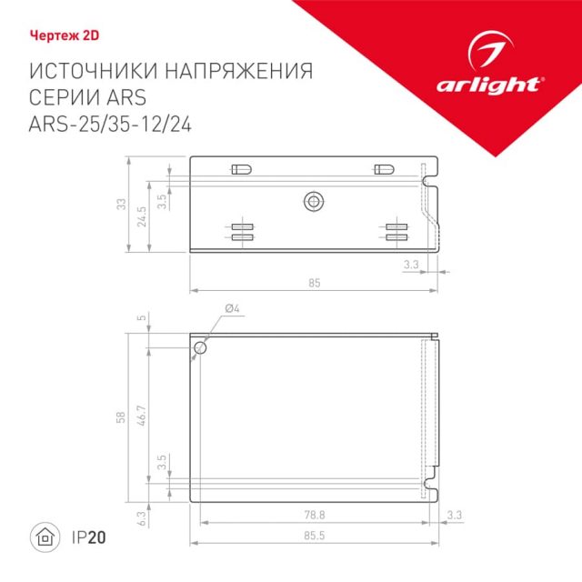 Блок питания ARS-25-24 (24V, 1.1A, 25W) (ARL, IP20 Сетка, 2 года)