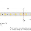 Лента RTW 2-5000PGS 24V White 2x (5060, 300 LED, LUX) (ARL, 14.4 Вт/м, IP67)