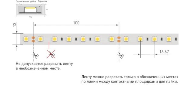 Лента RTW 2-5000PGS 24V White 2x (5060, 300 LED, LUX) (ARL, 14.4 Вт/м, IP67)