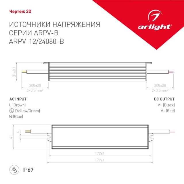 Блок питания ARPV-12080-B (12V, 6.7A, 80W) (ARL, IP67 Металл, 3 года)