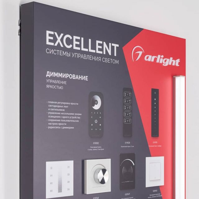 Стенд Системы Управления Excellent Arlight 1100x600mm (DB 3мм, пленка, лого) (ARL, -)