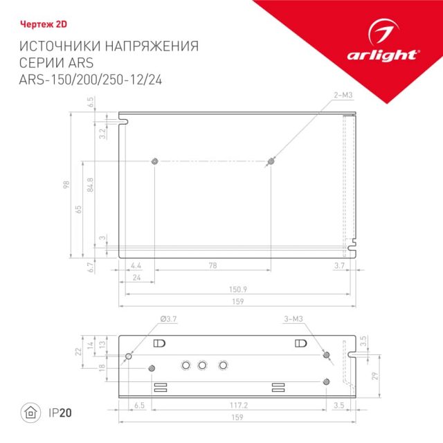 Блок питания ARS-150-12 (12V, 12.5A, 150W) (ARL, IP20 Сетка, 2 года)