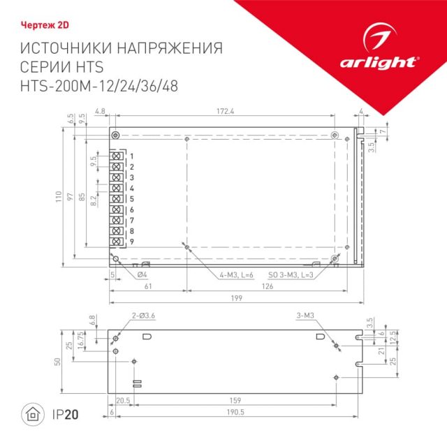 Блок питания HTS-200M-12 (12V, 16.7A, 200W) (ARL, IP20 Сетка, 3 года)