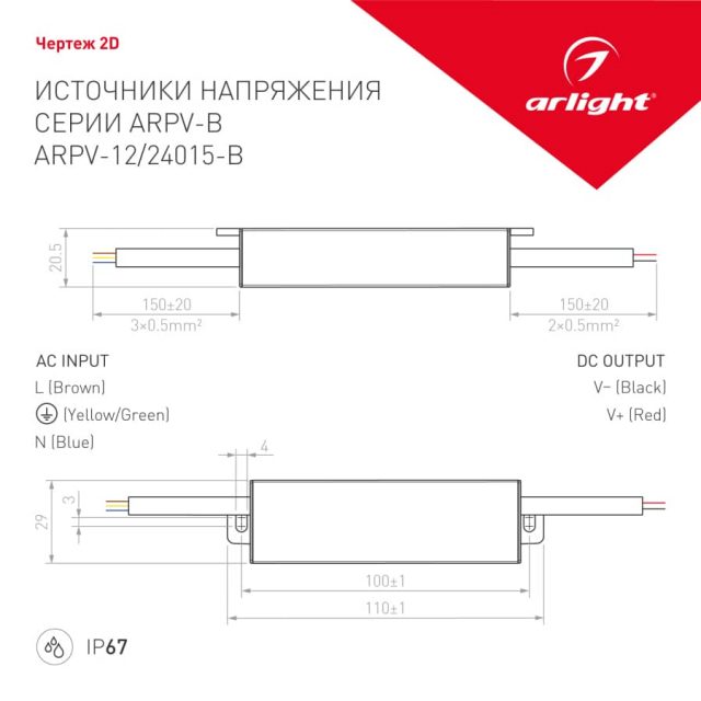 Блок питания ARPV-12015-B (12V, 1.3A, 15W) (ARL, IP67 Металл, 3 года)