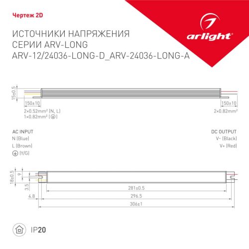 Блок питания ARV-24036-LONG-D (24V, 1.5A, 36W) (ARL, IP20 Металл, 2 года)