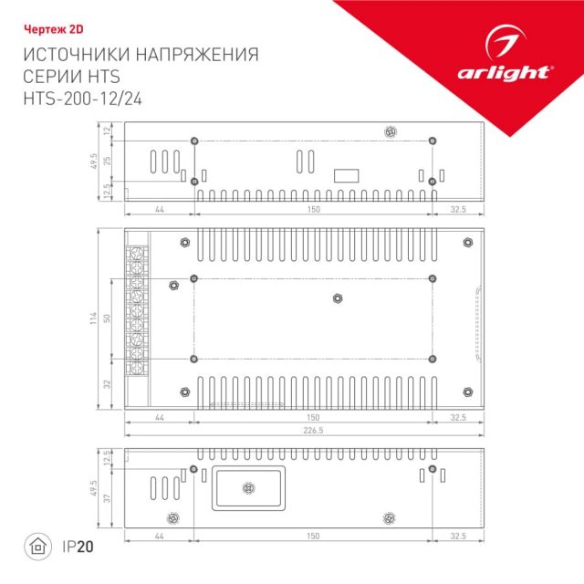 Блок питания HTS-200-12 (12V, 16.5A, 200W) (ARL, IP20 Сетка, 3 года)