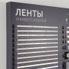 Стенд Ленты и Профиль RT-LUX-S2-500x1000mm (DB 3мм, пленка, подсветка) (ARL, -)