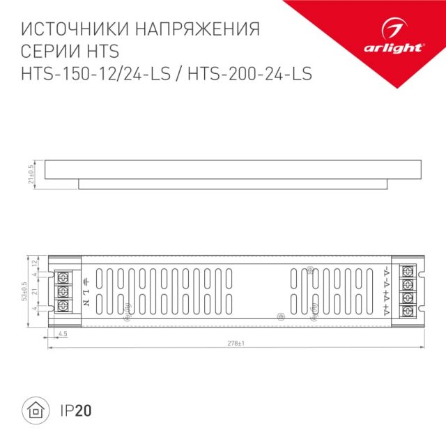 Блок питания HTS-150-24-LS (24V, 6.25A, 150W) (ARL, IP20 Сетка, 3 года)