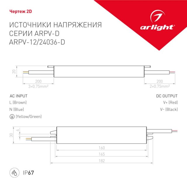 Блок питания ARPV-12036-D (12V, 3.0A, 36W) (ARL, IP67 Металл, 3 года)