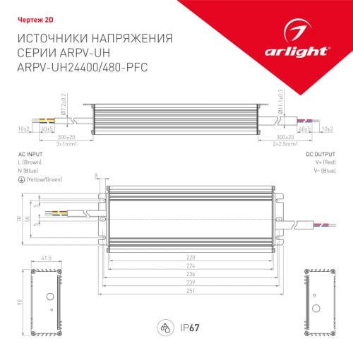 Блок питания ARPV-UH24400-PFC (24V, 16.7A, 400W) (ARL, IP67 Металл, 7 лет)