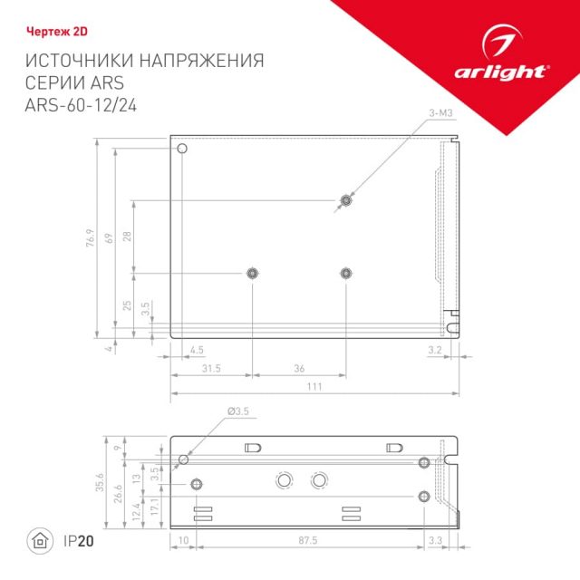 Блок питания ARS-60-24 (24V, 2.5A, 60W) (ARL, IP20 Сетка, 2 года)