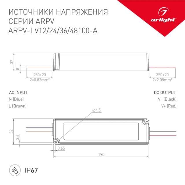 Блок питания ARPV-LV24100-A (24V, 4.2A, 100W) (ARL, IP67 Пластик, 3 года)