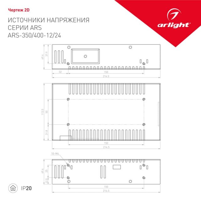 Блок питания ARS-350-12 (12V, 29A, 350W) (ARL, IP20 Сетка, 2 года)