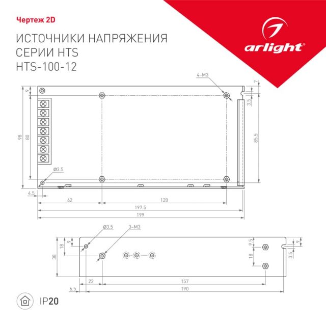 Блок питания HTS-100-12 (12V, 8.3A, 100W) (ARL, IP20 Сетка, 3 года)