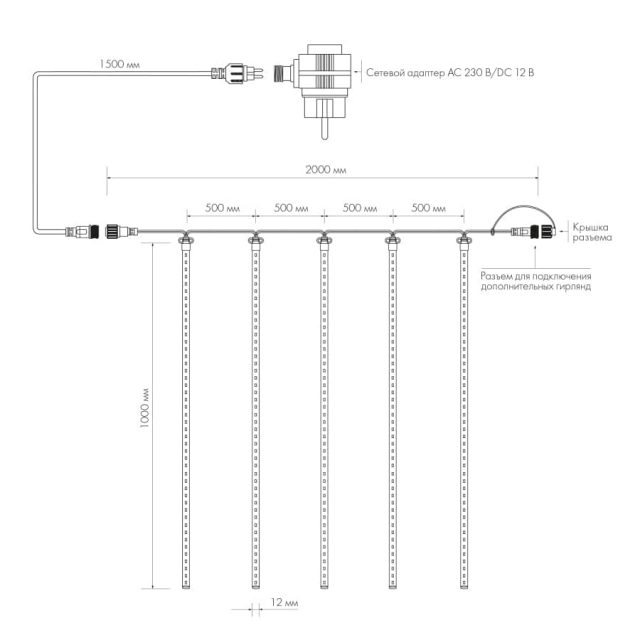 Светодиодная гирлянда ARD-ICEFALL-CLASSIC-D12-1000-5PCS-CLEAR-120LED-LIVE RGB (230V, 11W) (ARDCL, IP65)