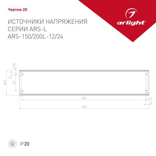 Блок питания ARS-150L-12 (12V, 12.5A, 150W) (ARL, IP20 Сетка, 2 года)