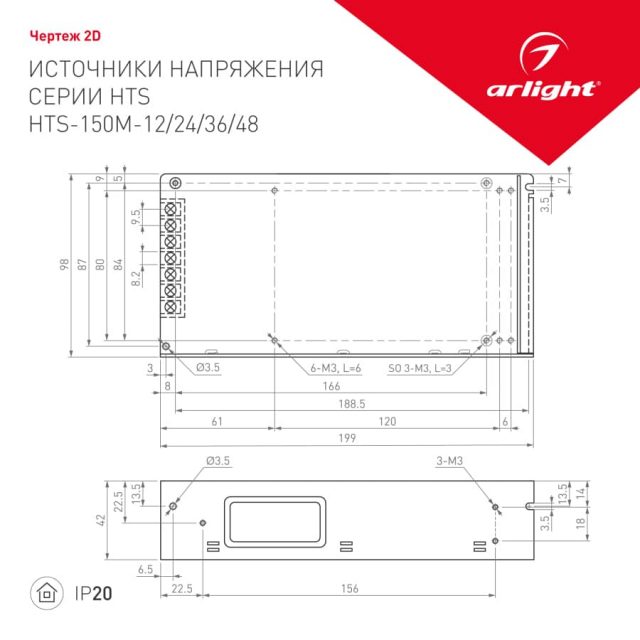 Блок питания HTS-150M-48 (48V, 3.2A, 150W) (ARL, IP20 Сетка, 3 года)